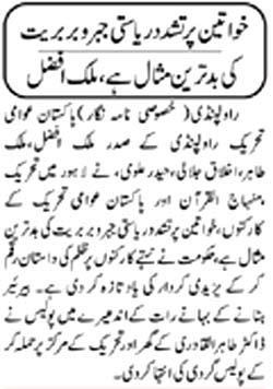 Print Media Coverage Daily Ausaf Page 9